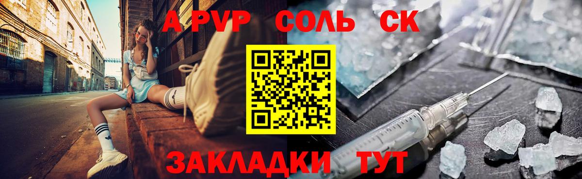 Alpha-PVP  A PVP мука  Вход с VPN  Астрахань 