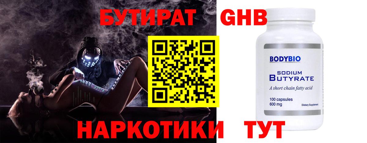Астрахань  Бутират оксана  Бутират  Вход с VPN 