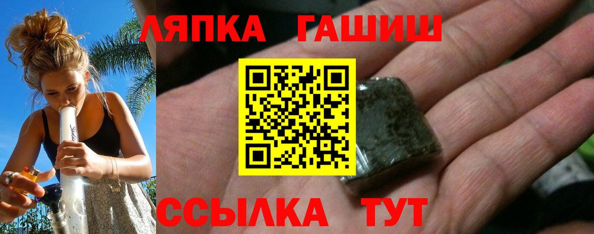 ГАШИШ VHQ  Гашиш  Вход с VPN  Астрахань  ГАШ индика сатива 