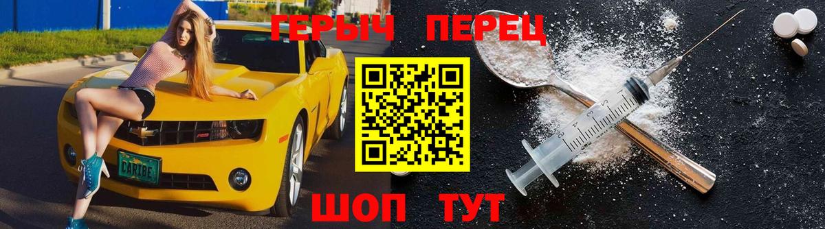 ГЕРОИН VHQ Астрахань