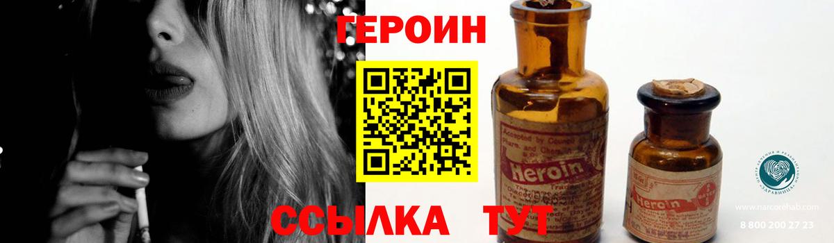 Астрахань  ГЕРОИН  Вход с VPN  ГЕРОИН Афган 