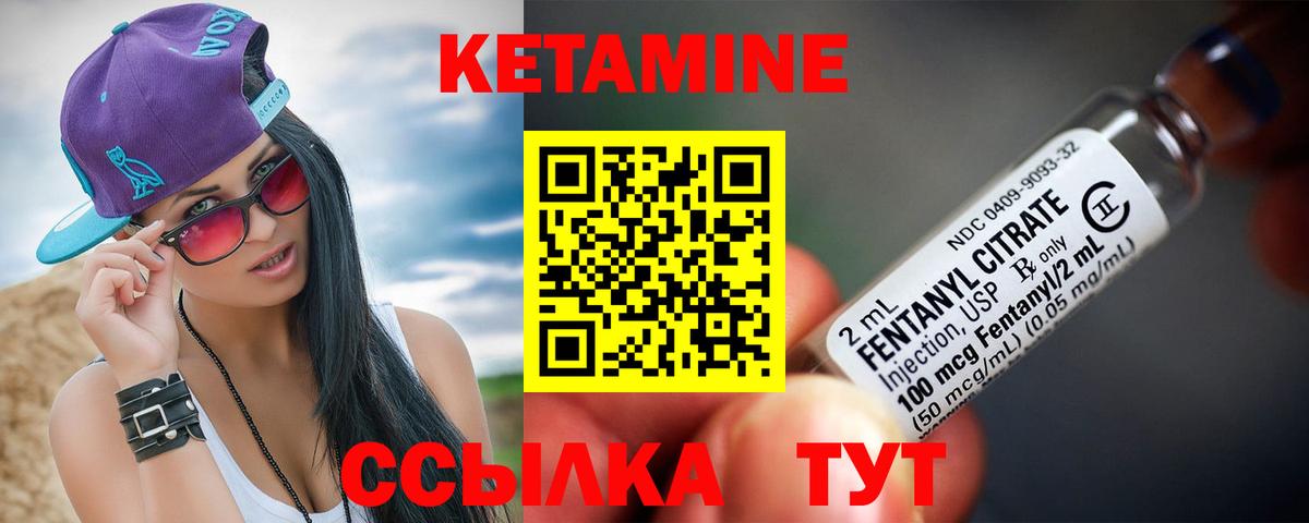 Астрахань  Кетамин VHQ  Вход с VPN  КЕТАМИН VHQ 