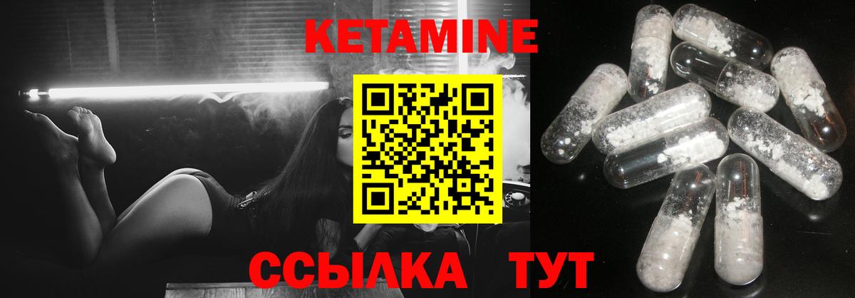 КЕТАМИН ketamine Астрахань