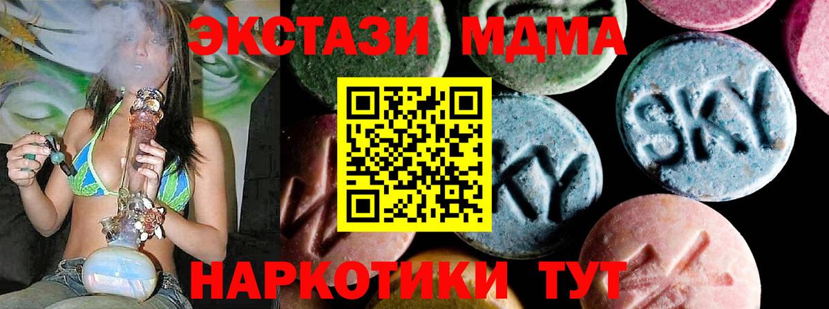 MDMA Molly  МДМА crystal  Вход с VPN  Астрахань 