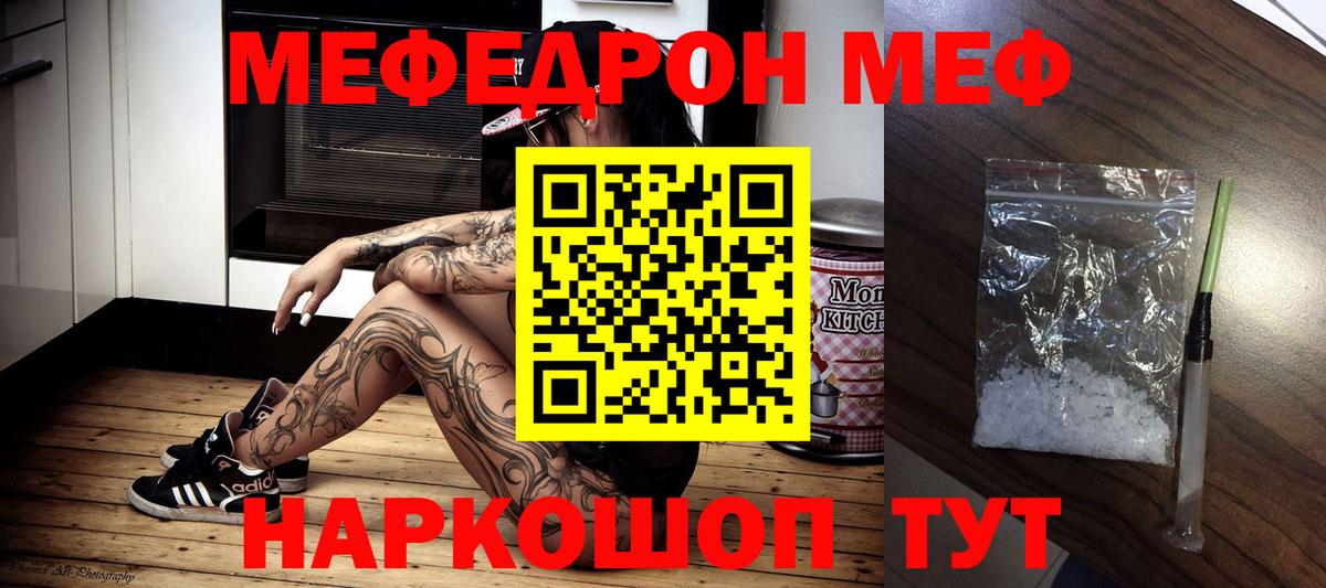 Астрахань  МЯУ-МЯУ 4 MMC  закладки  Мефедрон  Меф 4 MMC  Вход с VPN 