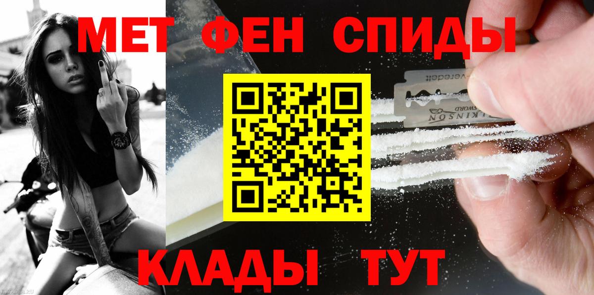 Метамфетамин витя  Вход с VPN  Астрахань 