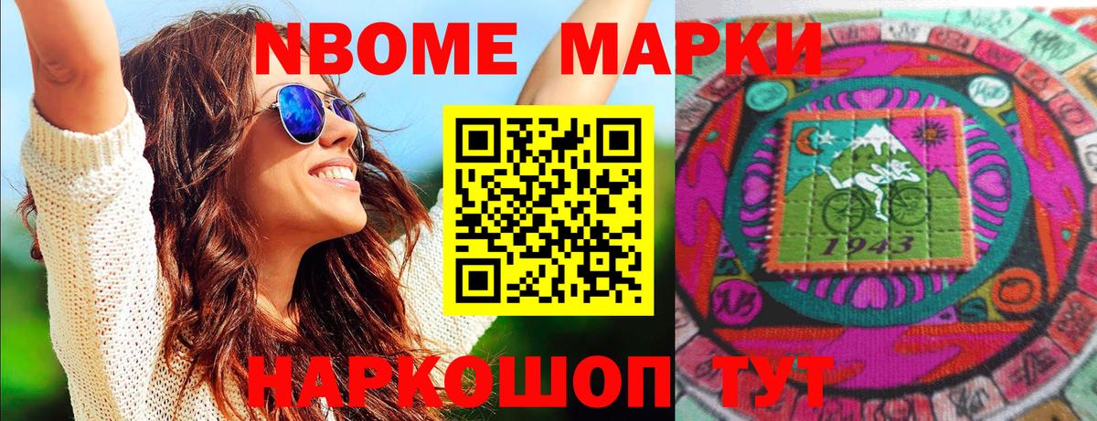 Наркотические марки 1,8мг  Вход с VPN  Наркотические марки 1,8мг  Астрахань 