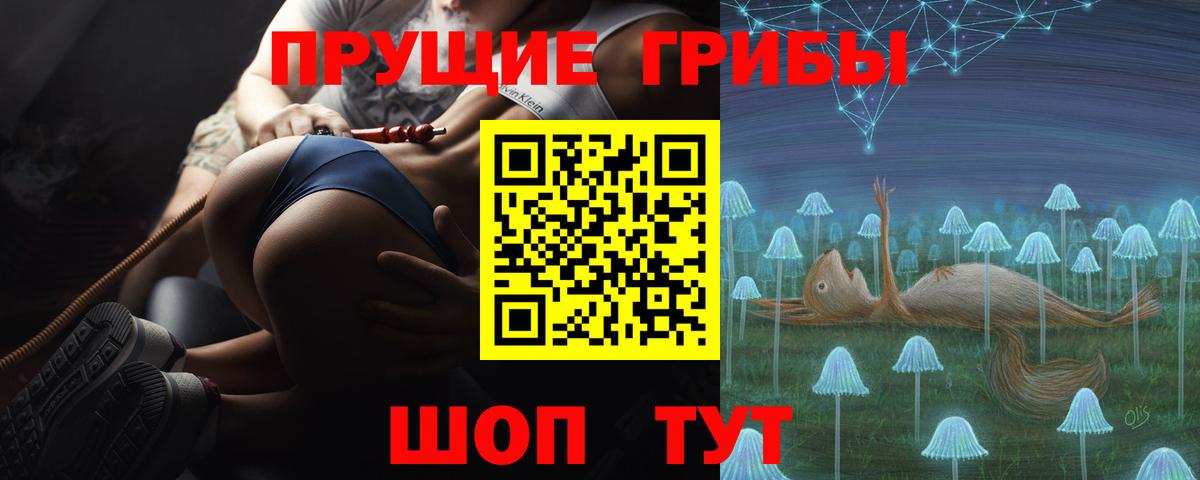 Галлюциногенные грибы мицелий Астрахань